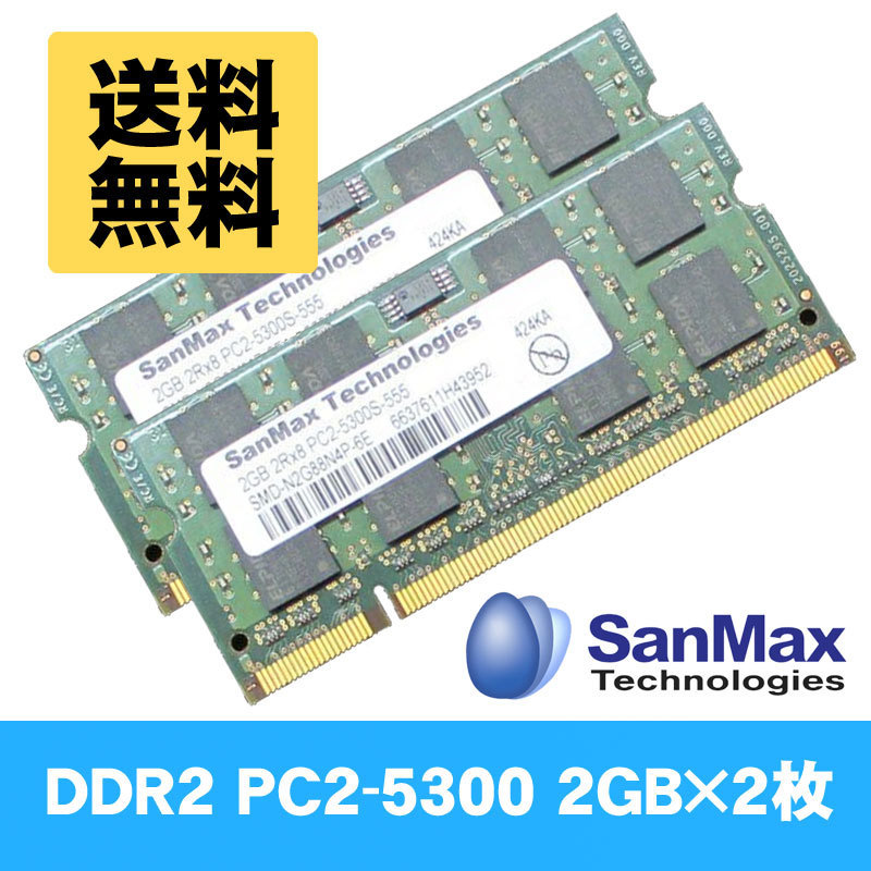 2023年最新】Yahoo!オークション -pc2-5300 ddr2 sdramの中古品・新品