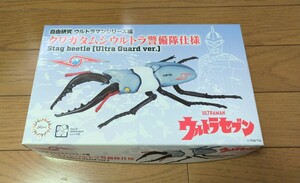 送料350円 激安 フジミ 自由研究221 ウルトラマンシリーズ編 クワガタムシ ウルトラ警備隊仕様 新品未開封品