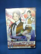 GF006新品DVD 新 ヒロイン危機一髪 21 銀河バウンティーハンターレニー 宇宙刑務所アルカディアス 禅ピクチャーズ ZEPE-26/送料無料_画像1