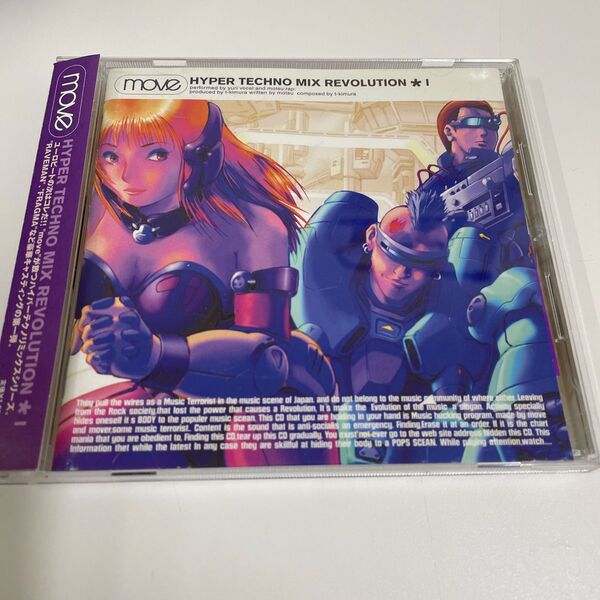 ※帯付・CD※move ザ・ムーヴ /HYPER TECHNO MIX REVOLUTION I