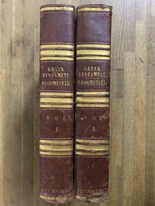 ギリシャ聖書　2冊　Greek Testament. 2 Vols. 1836年　Bloomfield, 2nd ed. 洋書古書