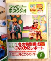 月刊 NHKのおかあさんといっしょ 2012年2月号 講談社 巻末に別冊付 _画像2