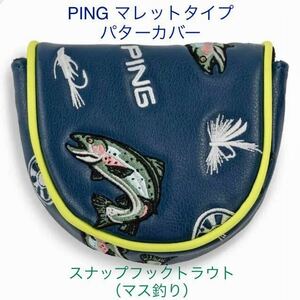 PING ピン パターカバー マレット型 パター用 ヘッドカバー スナップフックトラウト マス釣り 未使用品 純正品 正規品 限定モデル Limited