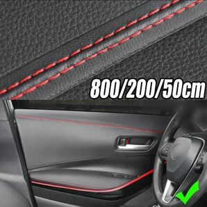 8M PUレザー カーモールディングトリム ラインストリップドアダッシュボード