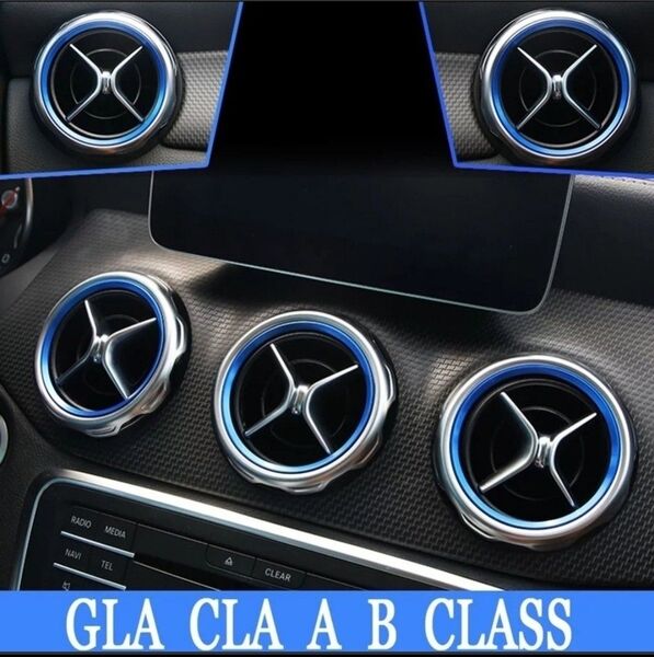 メルセデスベンツ ブルー リング エアコン ベント カバー GLA200 CLA A B CLASS GLA220d GLA250
