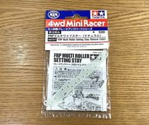 1円〜 FRPマルチワイドステー ナチュラル(3) ミニ四駆 限定商品 TAMIYA MINI4WD_画像1