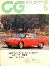 [KsG]CG 1983/06号「ジャガーXK/XJ/D/スポーツカー恋愛論」