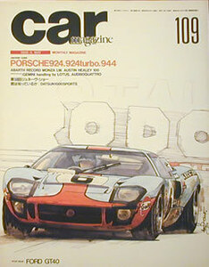 [KsG]CarMagazine No109 特集フォードGT40