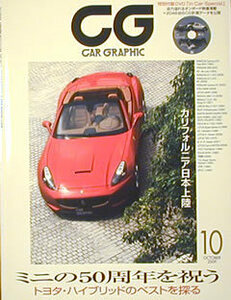 [KsG]CG 2009/10号 「フェラーリ・カリフォルニア/ミニの50