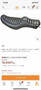 04年〜XLスポーツスター キング＆クイーン3シート ADタックロールタイプ k&h トランプ　ケイアンドエイチ