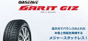 ◎個人宅宛同一送料 正規品/日本製 GARIT GIZ 155/80R13 79Q 1本価格! 4本送料込みで21,800円～ 