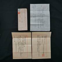 陸軍公用 書留 戦病死報告 京都師管区司令部 東京連隊区司令部 ビルマ ミャンマー / 軍事郵便 消印 実逓便 戦前 資料_画像3