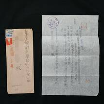 陸軍公用 書留 戦病死報告 京都師管区司令部 東京連隊区司令部 ビルマ ミャンマー / 軍事郵便 消印 実逓便 戦前 資料_画像4