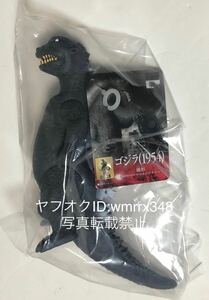 GODZILLA THE ART ムービーモンスターシリーズ ゴジラ(1954)雛形 限定ソフビ フィギュア 雛型 パルコ　GALLERY X BY PARCO 初代ゴジラ