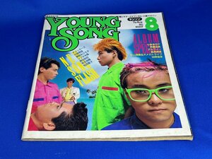 ＜中古＞YOUNG SONG　1985年発行　明星8月号付録