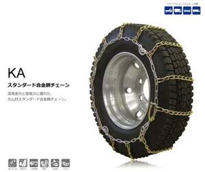 送料無料新品SCCトラックバス軽量金属タイヤチェーン185/75R15サビに強いメッキ仕様でバンド不要、平日PM3:00まで当日発送可能