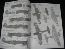 ★　ハセガワ　1/32 中島　キ84　四式戦闘機　疾風　　 ★_画像8