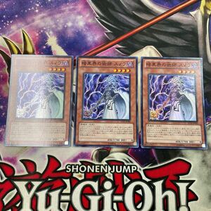 遊戯王　暗黒界の術師　スノウ　SD21-JP002 スーパー　3枚セット