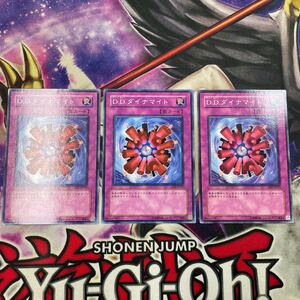 遊戯王　D.D.ダイナマイト　FET ノーマル　3枚セット