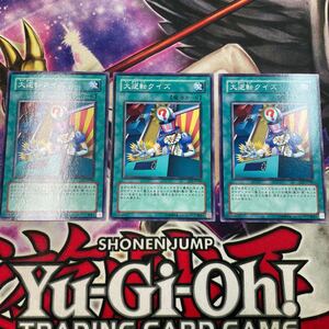 遊戯王　大逆転クイズ　EE1 ノーマル　3枚セット