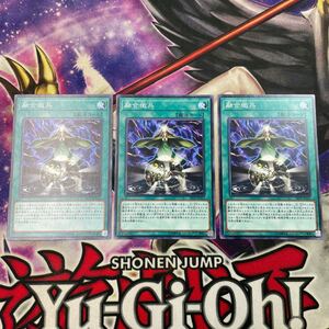 遊戯王　融合徴兵　18TP ノーマル　3枚セット