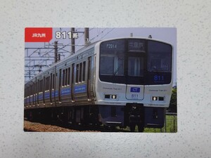 【激安】カルビー 鉄道チップス 2023 No.50 JR九州 811系 鹿児島本線