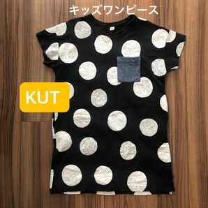 KUT ワンピース　キッズ　130㎝　