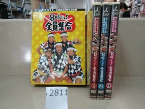 л2811　AH 中古◎ザ ドリフターズ 結成40周年記念盤 DVD 3枚組 8時だよ!全員集合 BOX ▲タバコ臭強