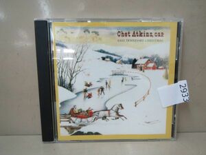2933　CD / チェット・アトキンス クリスマス・アルバム Chet Atkins / East Tennessee Christmas 全12曲