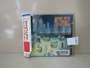 2982　 中古ＣＤ「ディスコ・ヒッツ・テイスティ・コレクション」レンタル落ち