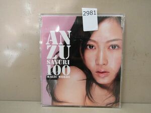 2981　■ 杏さゆり [ 100 MAGIC WORDS ] 中古 CD