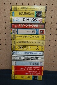 L00/■カセットテープ■クラシック音楽 オーケストラ ベーム　カラヤン ほか 14本まとめて