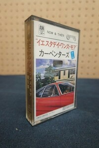 Em05/■カセットテープ■カーペンターズ CARPENTERS イエスタデイ・ワンス・モア