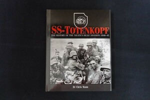 ia01/軍事洋書■SS-Totenkopf: The History of the Death's Head Division, 1940-1945　SS 1940-1945 死の首師団 歴史