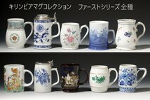 【キリンビアマグコレクション】全種類10個セット　ファーストシリーズ　1979～1988年　≪美術品の極≫　No.18　ビヤマグ_画像1