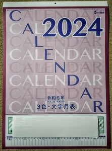 即決あり！友引文字月表カレンダー2024年/協賛メーカー名入り/T-1