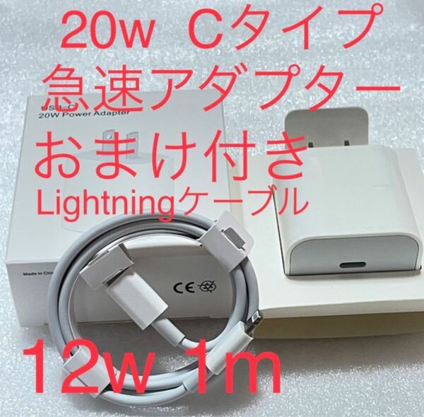 iPhone 充電ケーブル　cタイプ充電器　20w 急速　Cタイプアダプター　Apple Watchケーブル対応