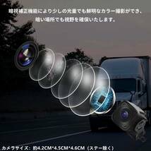 Tonowu AHDバックカメラモニターセット バックモニター バックカメラ24v 7インチIPSモニター 2系統入力可能 12V_画像6