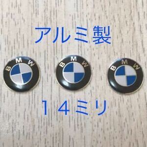 BMW 14ミリ アルミ製　エンブレム シール　3個セット e92 e93 g30 g31 g38 g32 f10 f11 f15 f16 e70 e71 g11 g12 f30 f31 ロゴ キー 鍵