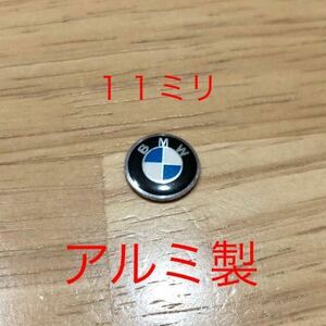 BMW １１ミリ アルミ製　エンブレム シール　１個 f48 f49 f25 f26 f15 e70 e71 e72 f16 f20 f21 f22 f23 f31 キー　ステッカー　ロゴ