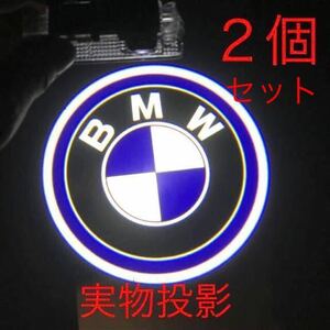 キレイタイプ BMW LED カーテシランプ ２個 5W ハッキリ綺麗ロゴ ドアランプ エンブレム e67 e68 e70 e71 e72 e83 e84 e85 e86 e87 e88 