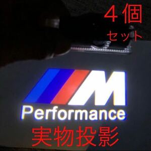 綺麗タイプ BMW LED カーテシランプ ４個セット Ｍロゴ 明るく綺麗 ドアランプ ウェルカム エンブレム ステッカー f30 f12 f13 f14 f15 f16