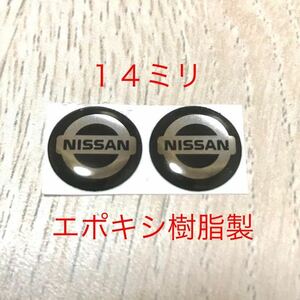 日産 エンブレム ２個セット NISSAN 　エルグランド プリウス リーフ セレナ ロゴシール ドア ナンバー ハンドル 鍵穴隠し キーエンブレム