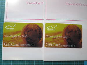 日本旅行　ギフトカード　20,000円分　残高確認済み　