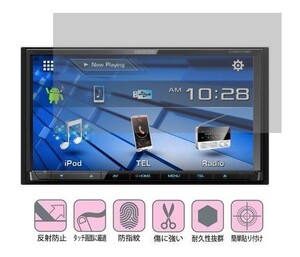 10-03-01【7インチ】ケンウッド(KENWOOD) DVD/CD/USB/iPod/Bluetoothレシーバー DDX6170BT/DDX6170用 反射 指紋 気泡ゼロ液晶保護フィルム