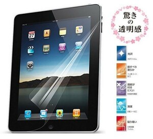 01-03-01【高光沢タイプ】Apple iPad 2/iPad 3/iPad 4専用液晶保護フィルム 指紋防止 反射防止 気泡レス加工