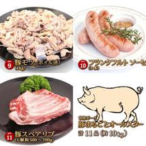 1円【1数】常陸ポーク 豚まるごと 約10kg 豚肉 ブロック スライス　ロース バラ ホルモン もつ セット フランク 焼肉 バーベキュー 業務用_画像4