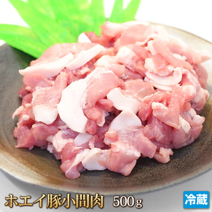 1円【2数】ホエイ豚 小間肉 500g 豚こま しょうが焼 豚汁 豚丼 豚しゃぶサラダ 焼そば 業務用 訳あり 訳有り 万能 大量 1円スタート 4129