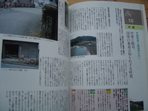 *静岡県サイクルツーリングガイド　白鳥和也　静岡新聞社　汚損有　写真要確認_画像3