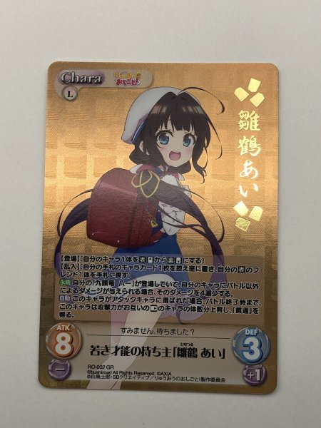 りゅうおうの値段と価格推移は?|158件の売買データからりゅうおうの